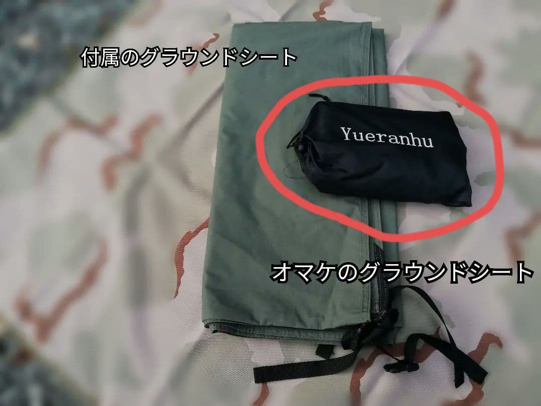 【値下げ】ONETIGRIS Solo stead TC テント