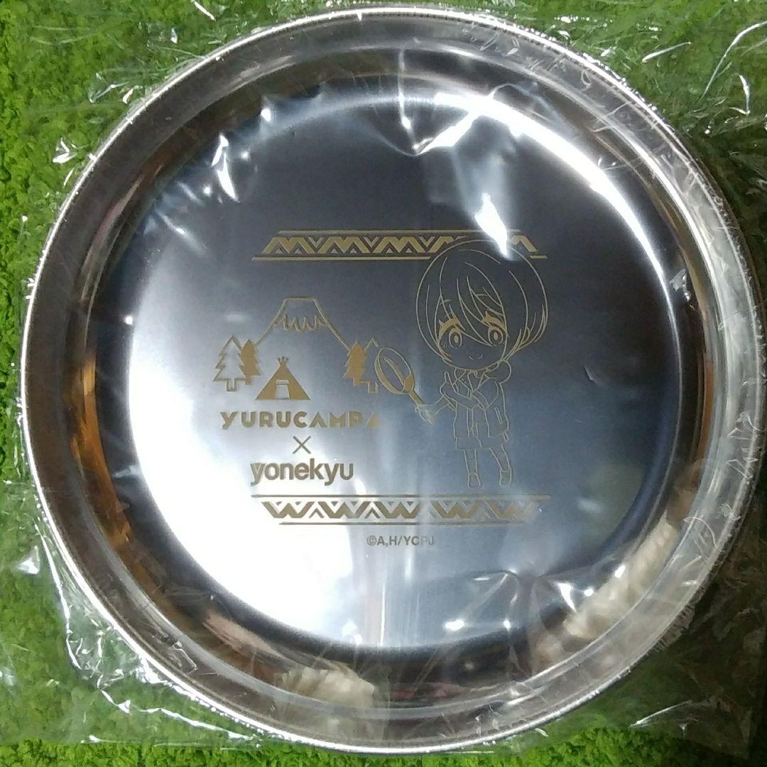 ★★新品 希少 非売品 ゆるキャン△ オリジナルプレート&メスティンセット★★