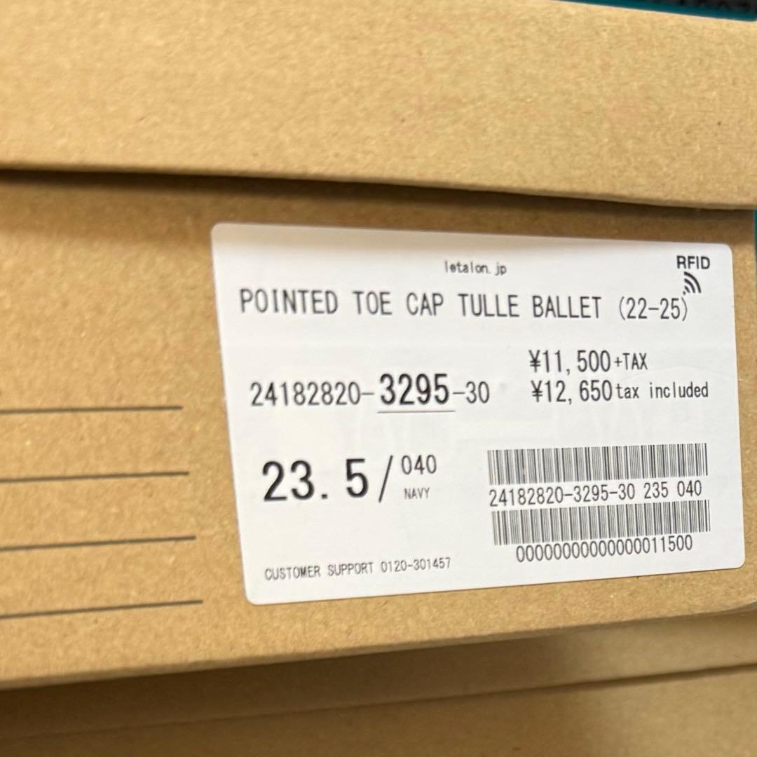 【美品】LE TALON ポインテッドトゥキャップチュールバレエ　ネイビー