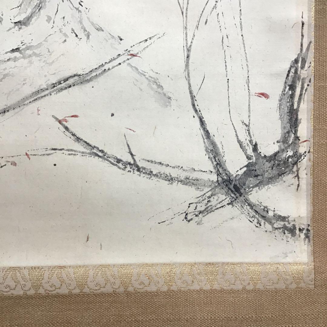 K茶道具　掛軸　「秋」　藤井達吉作　書付(写真19)　共箱　紙箱　S937KJ