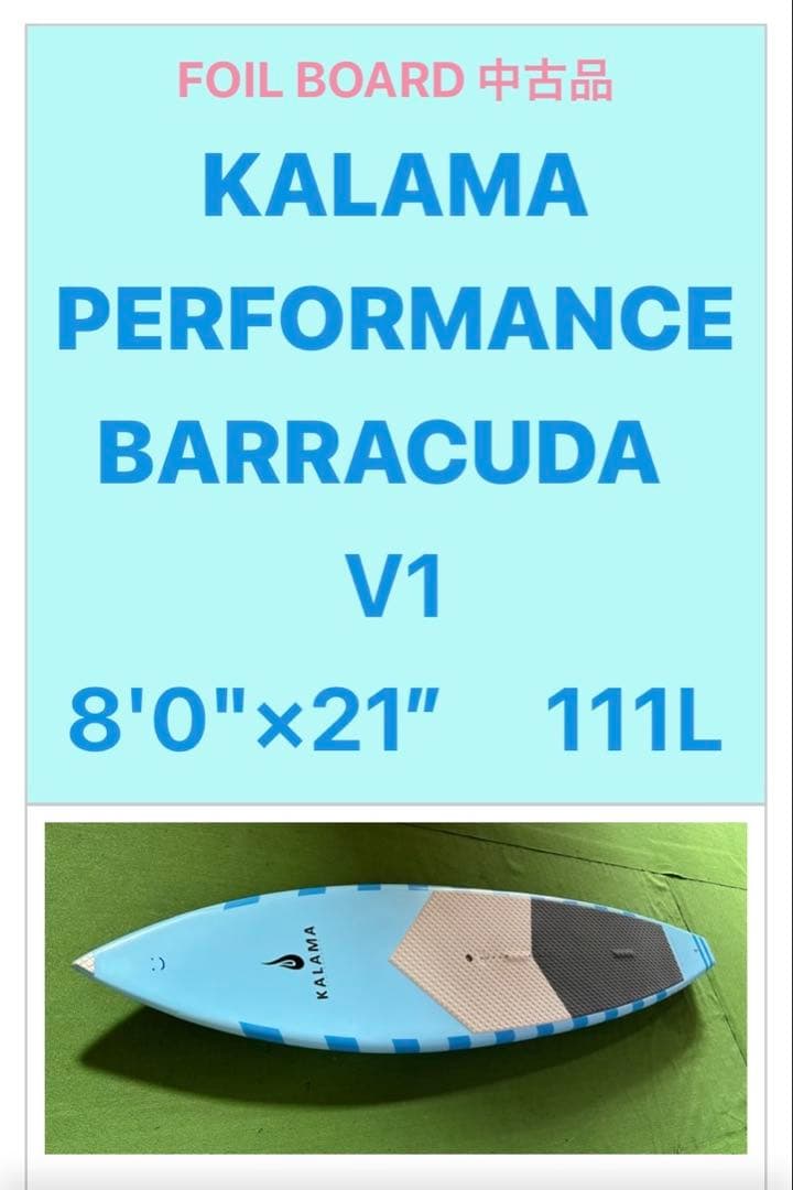 KALAMA PERFORMANCE BARRACUDA V1 8'0\