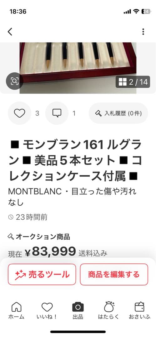 ‼️コズ‼️P 161 と161ルグラン 5本とコレクションケース
