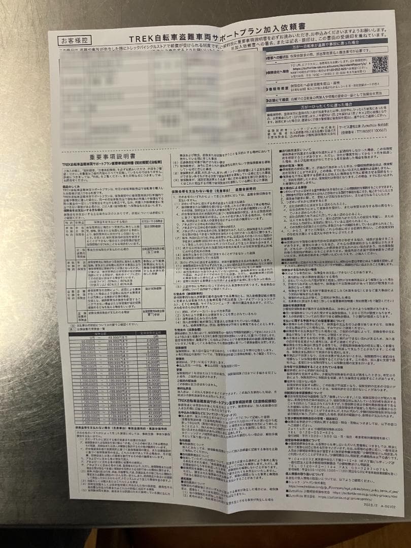 ナ*ク様 TREK FX1 2024年8月15日直営店購入 東京都　要引き取り