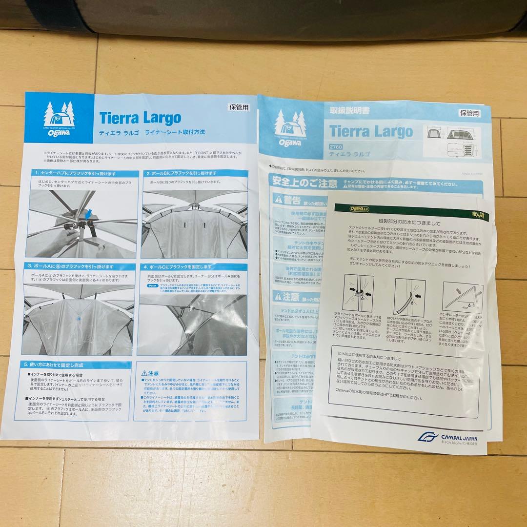 ★美品★ ogawa オガワ テント ロッジドーム ティエラ ラルゴ
