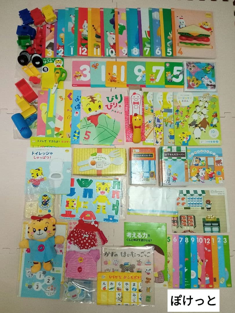 こどもちゃれんじ5年分　ぷち〜じゃんぷ　2016年4月〜2021年3月　＋おまけ