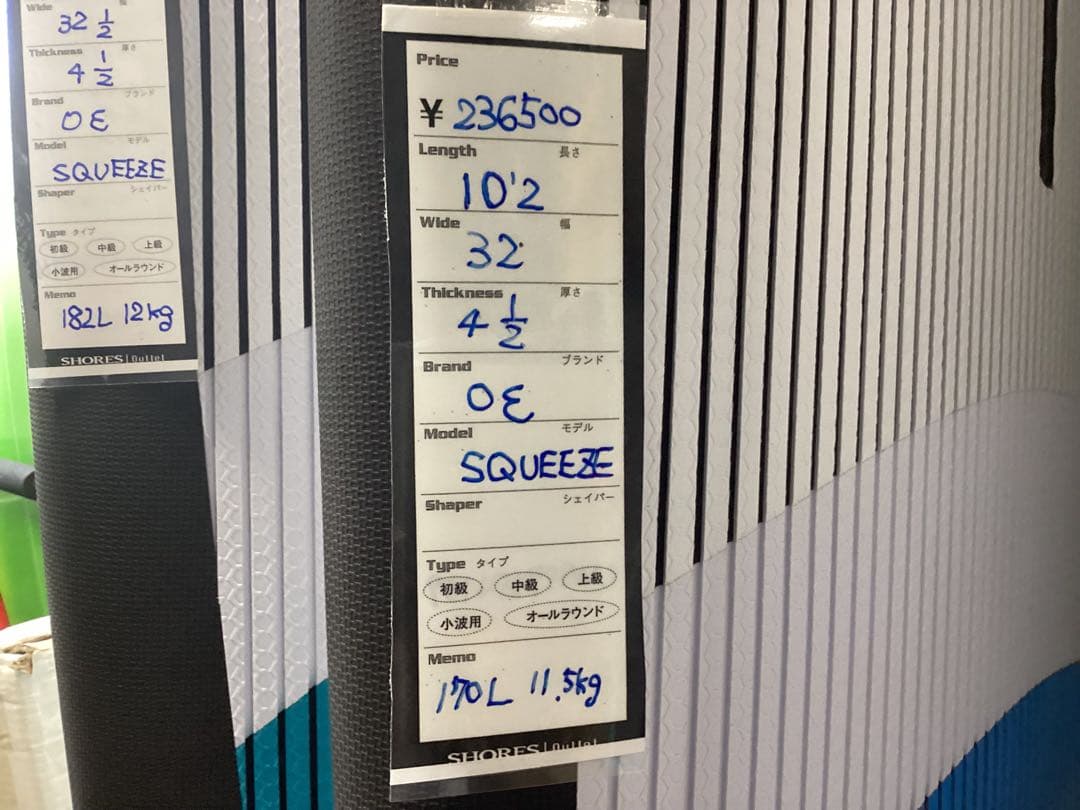 新品最高に乗り安いと大人気のO&E SUPスクイーズ10’2波にも乗れます