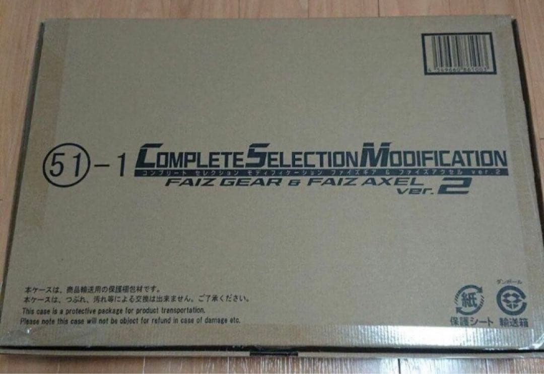 新品未使用 CSMファイズギア＆ファイズアクセルver.2