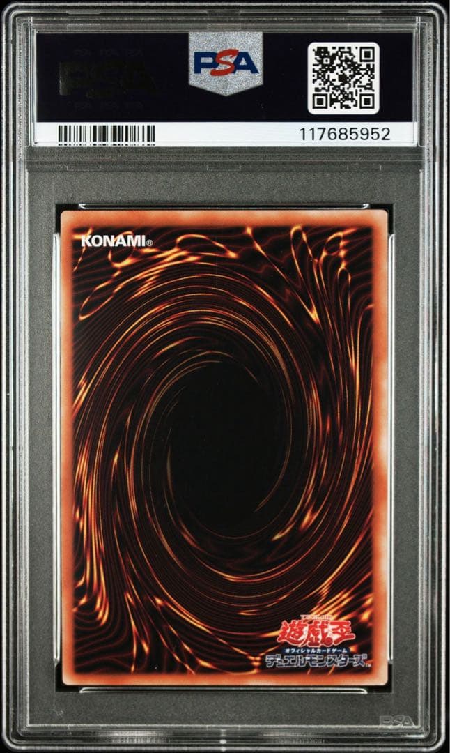 【PSA10】心宿りし青眼竜 25th レイジオブジアビス 青眼の白龍