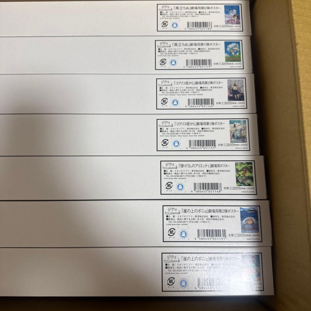 ジブリ　ポスター　パンフレットセット