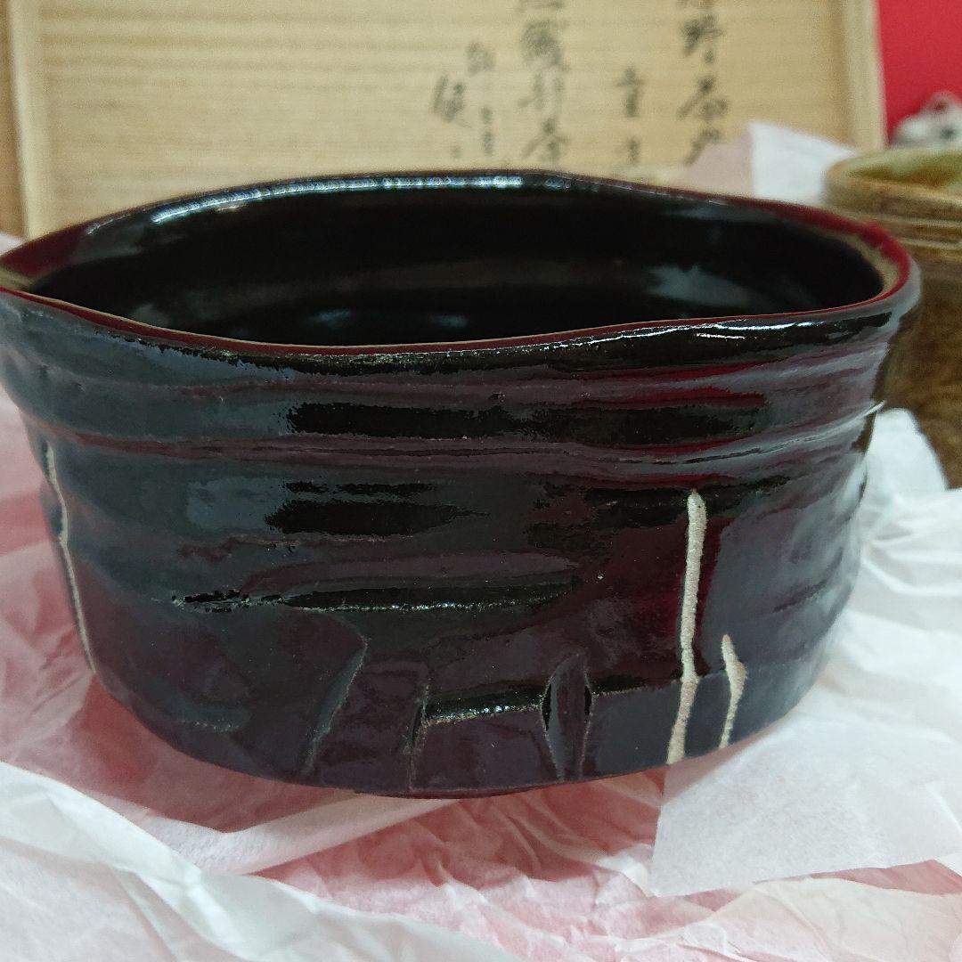 一双茶碗　志野茶碗と黒織部茶碗 共箱入