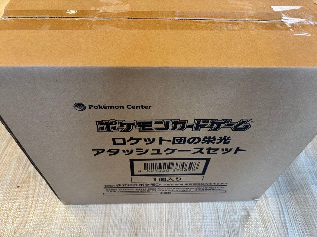 【新品・未開封】ロケット団の栄光 アタッシュケースセット