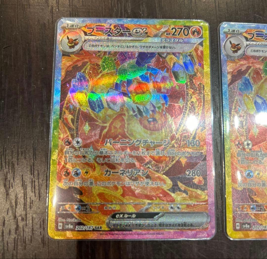 ブースター ex sar テラスタルフェスex