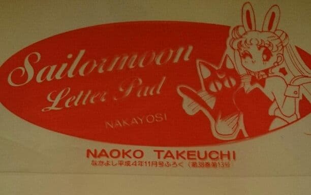 平成4年 年代物  貴重品 レア物 アニメ マンガ コミック グッズ 付録
