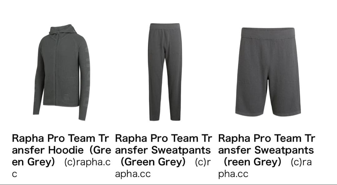 rapha pro team transfer リラックスウェア　3点セット