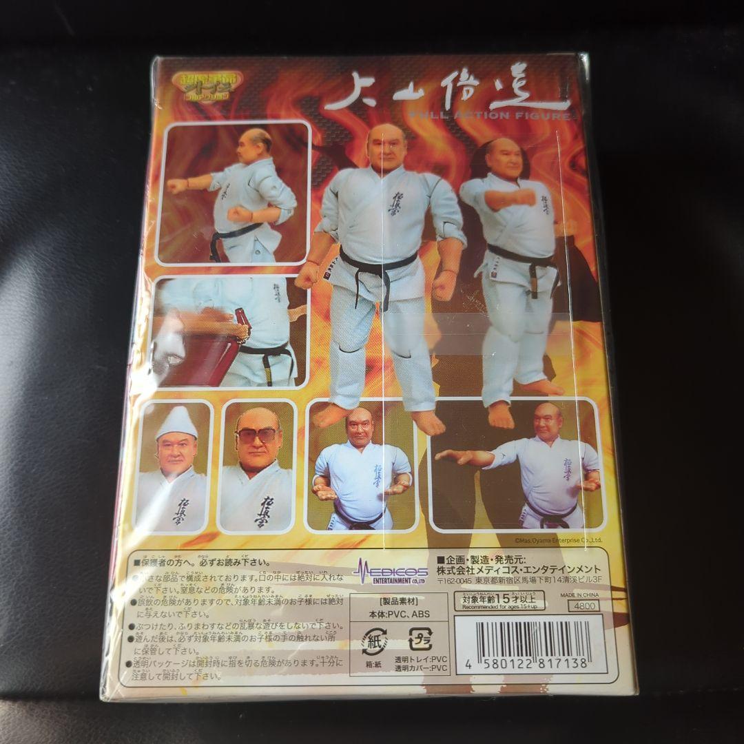 大山倍達 フルアクションフィギュア