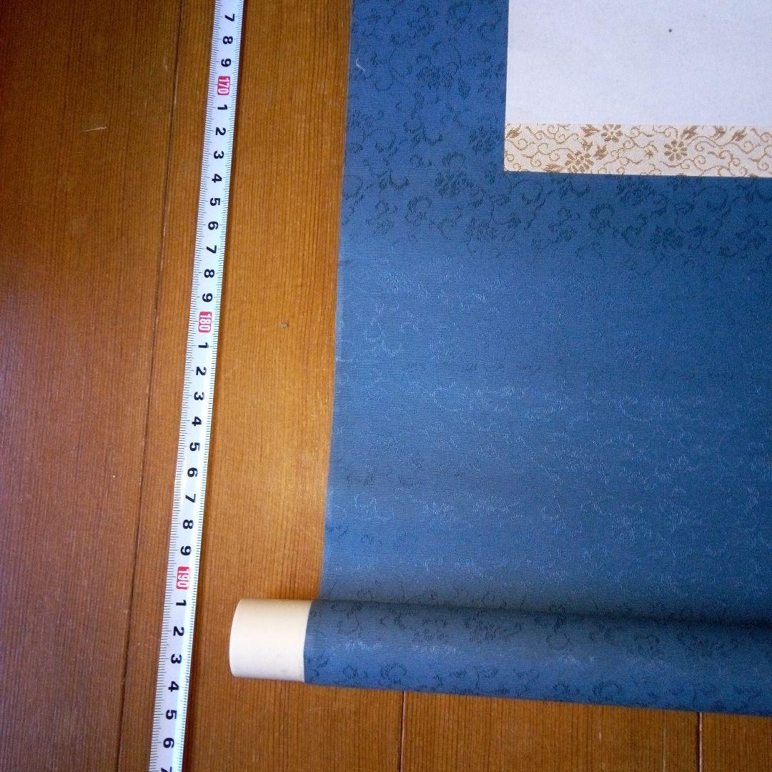 荷堂居士？　書　字宝　掛軸（かけじく）　掛け軸