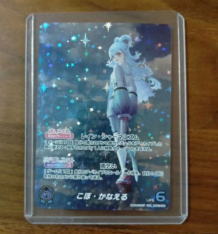 ホロカ こぼ・かなえる OUR