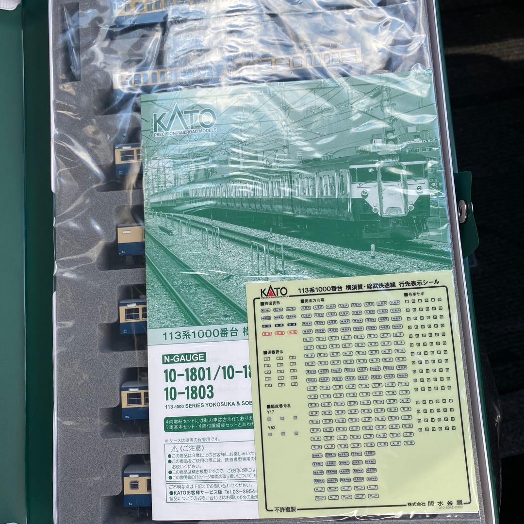 KATO 113系1000番台 Nゲージ 7両編成セット