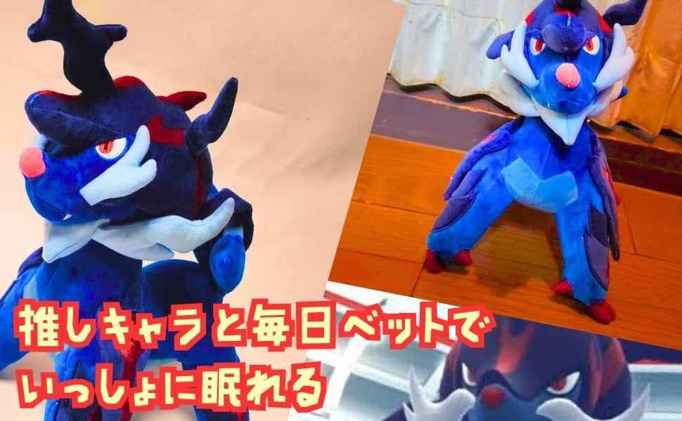 ヒスイダイケンキ　ぬいぐるみ　ポケモン　大きい　国40cm　【残3】