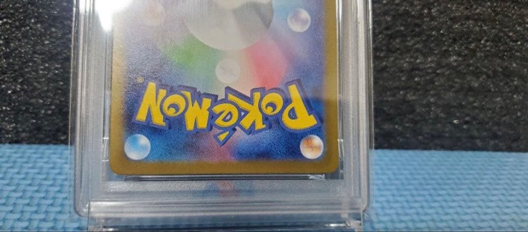 PSA10 ピカチュウex SR SV8 超電ブレイカー 122/106即発送