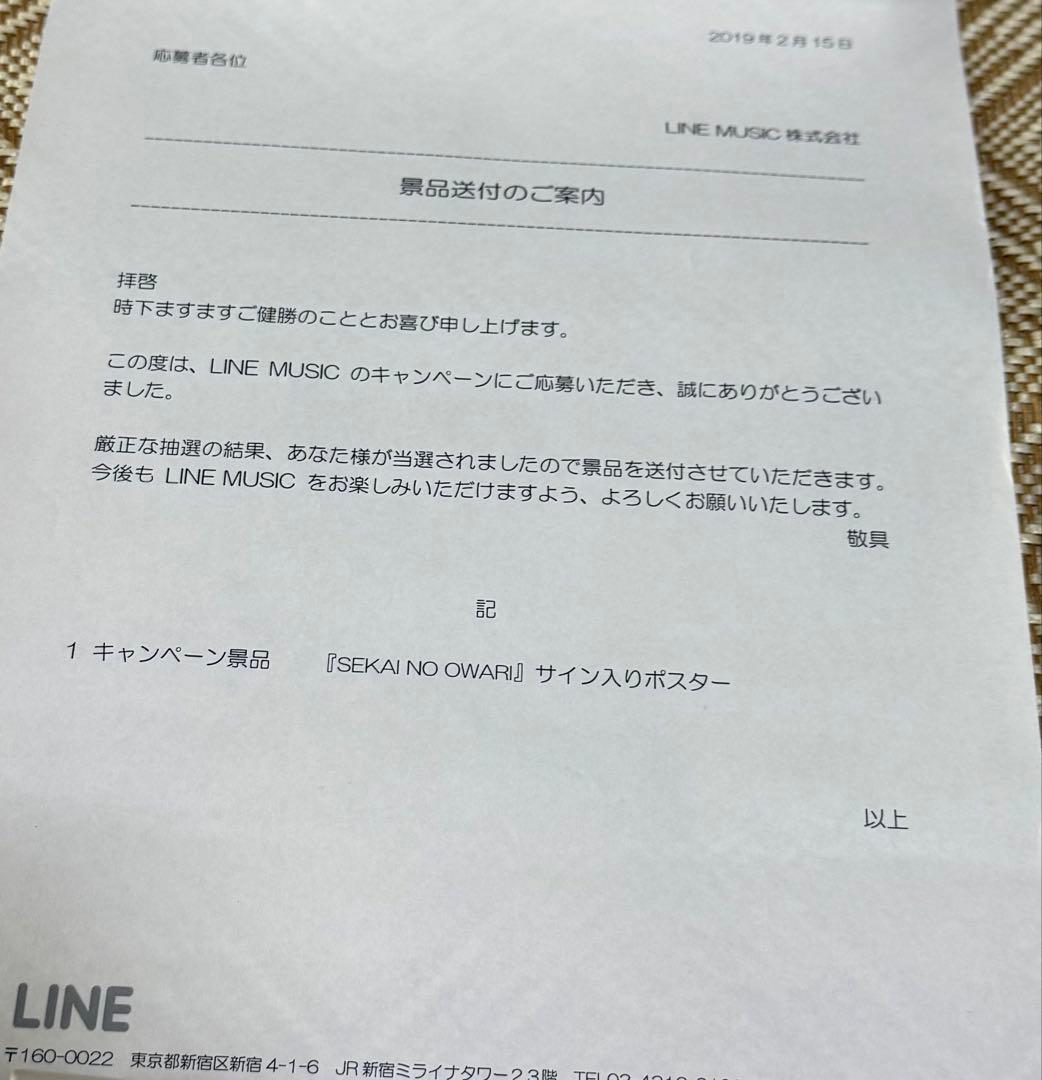 セカイノオワリ(sekai no owari)直筆サインポスター当選品