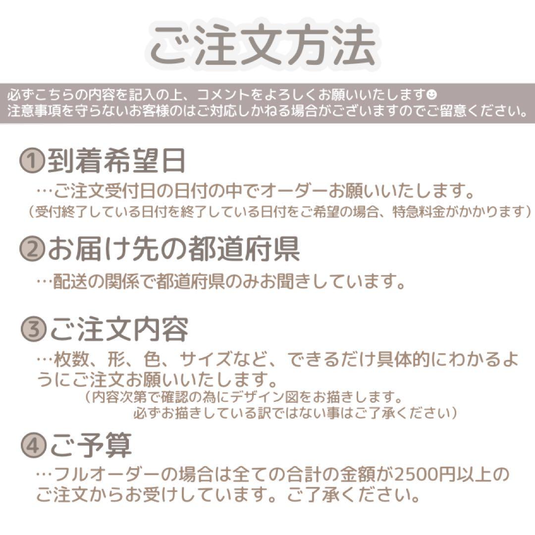 オリジナルアイシングクッキー作成▼オーダーページ