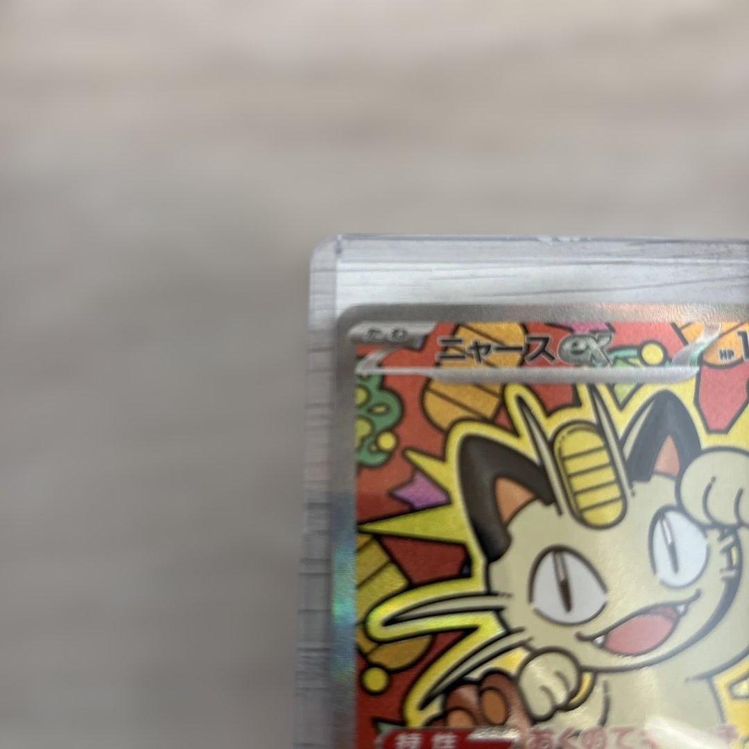 h*u様 【極美品】ムニキスゼロ　ニャースex sar 【M3 114/080】