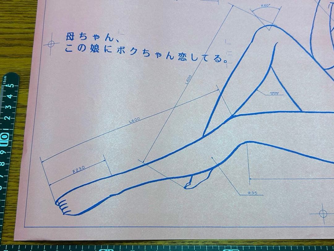 めぞん一刻 音無響子 ポスター 高橋留美子 ビッグコミックスピリッツ 非売品