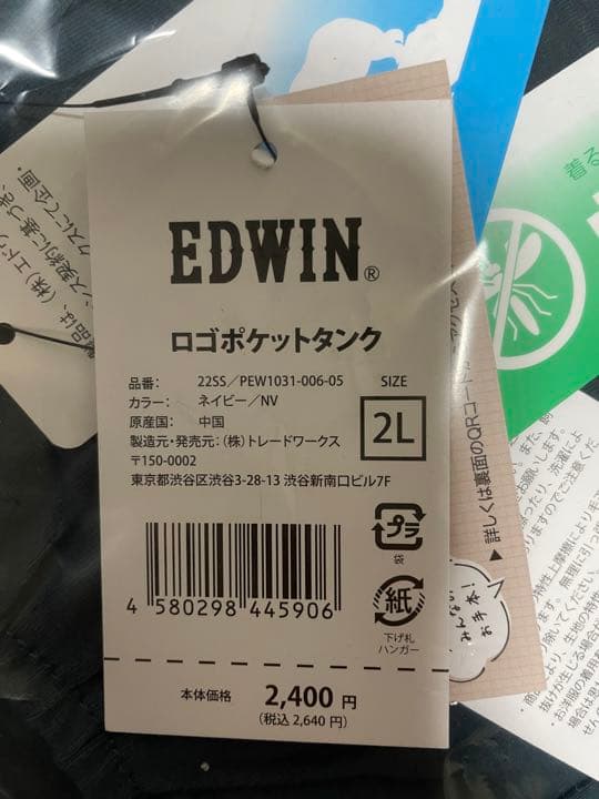 ④犬用 服(2L)ネイビー　新品　未使用　タグ付き　EDWIN（エドウイン）