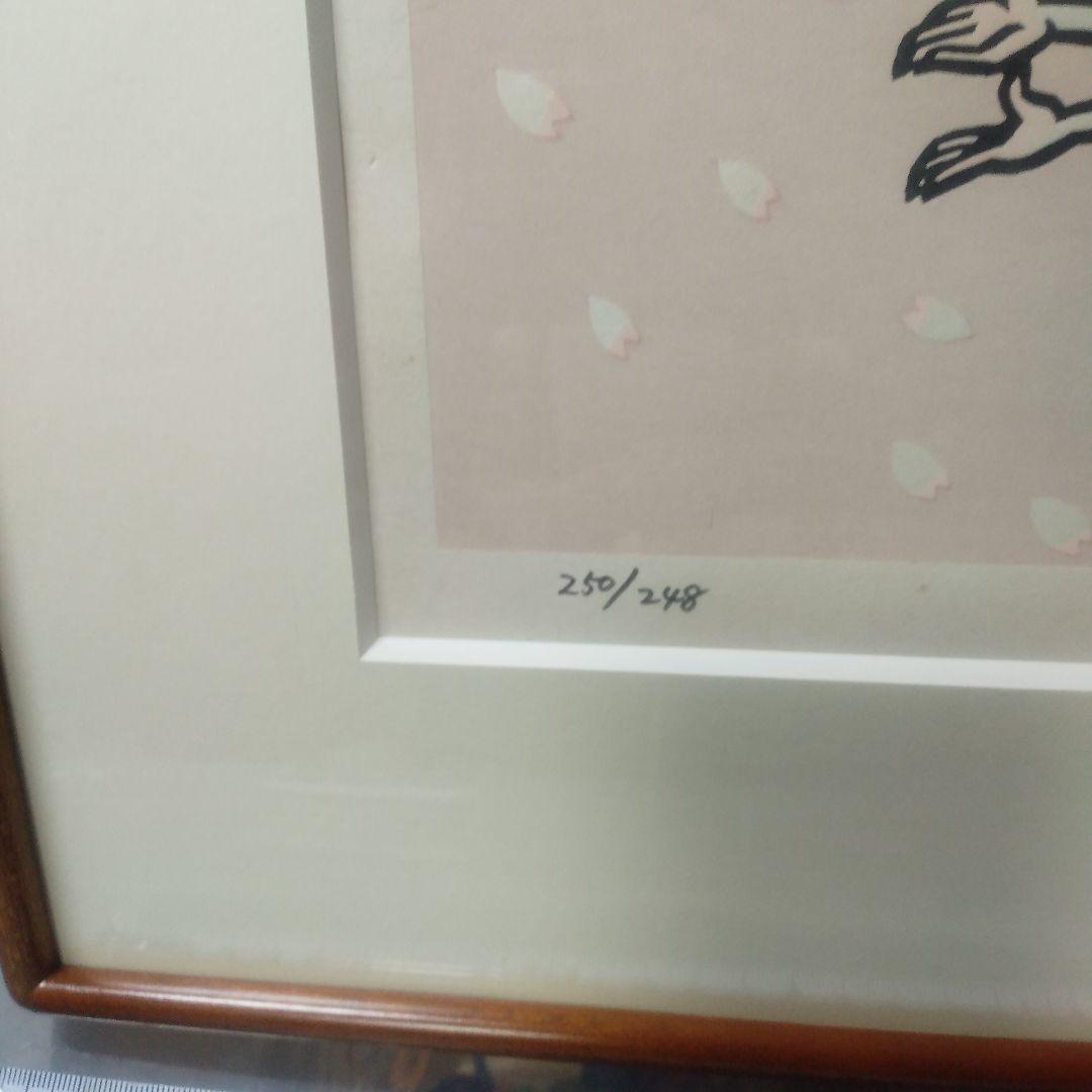 滝平二郎花ふぶき木製版画リトグラフ