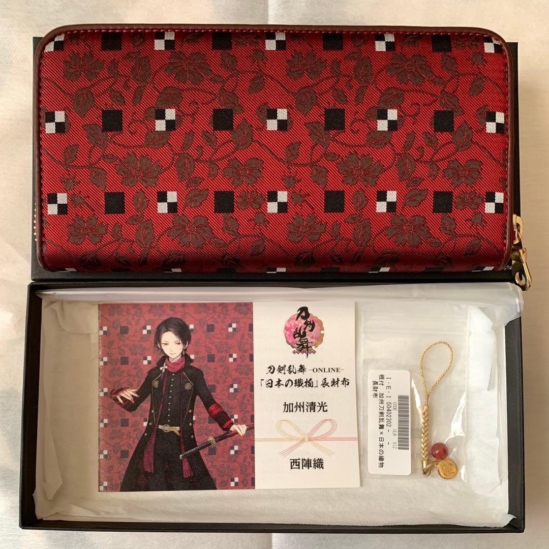 【限定値下げ】西陣織 加州清光 長財布