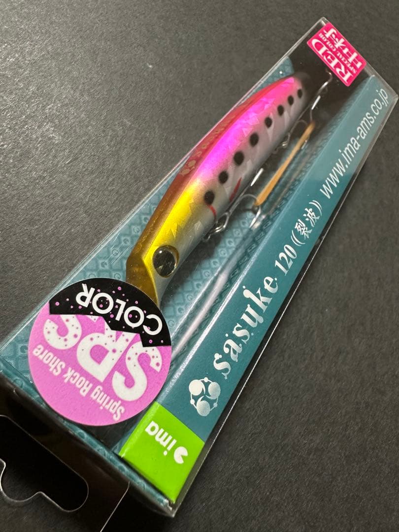 【限定】SRSカラー_レッド中村_シリヤケピンク_サスケ 120 裂波_アイマ