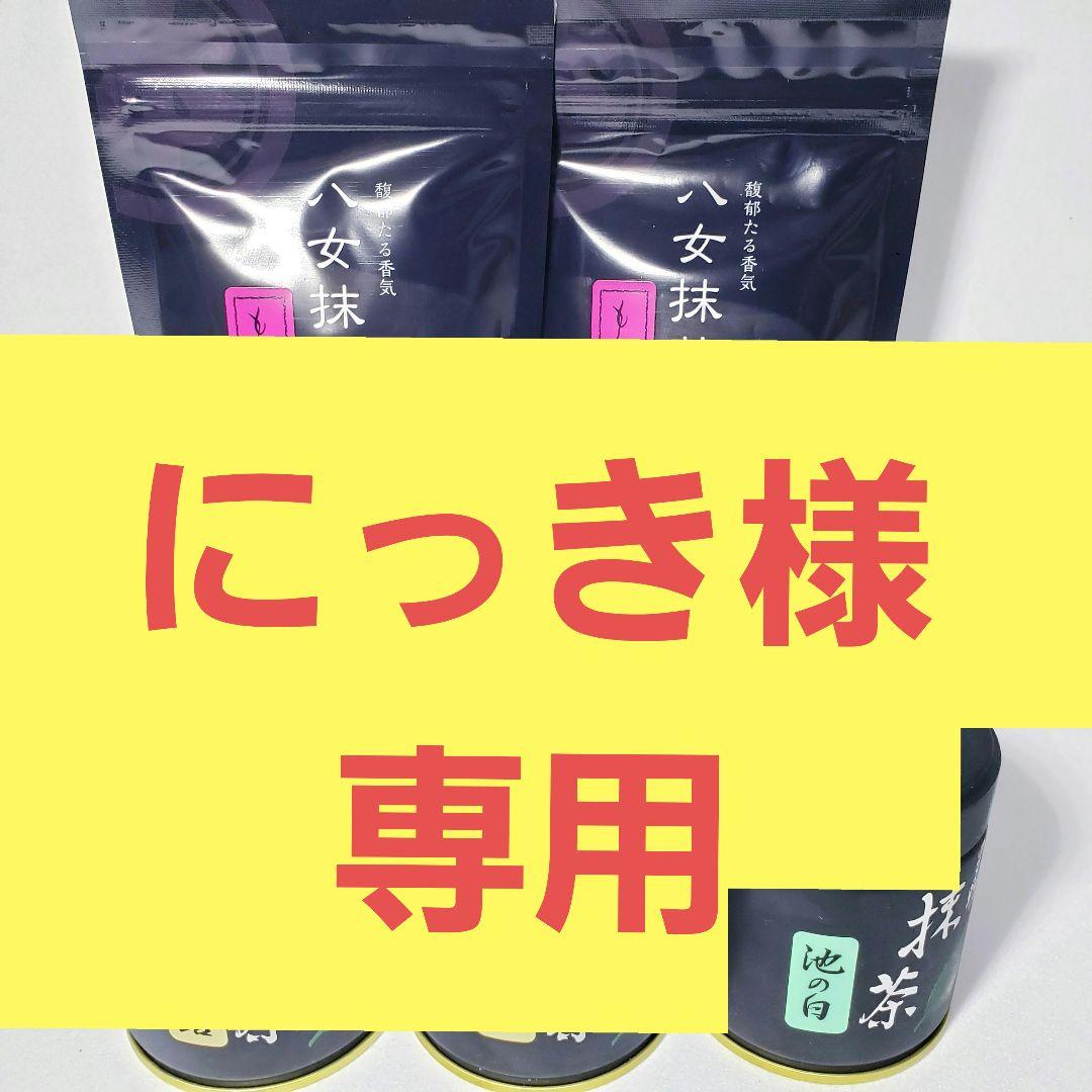 もくれん×2・星の露40g×2・池の白40g×1 許斐園翡翠・青玉・翠玉各1缶