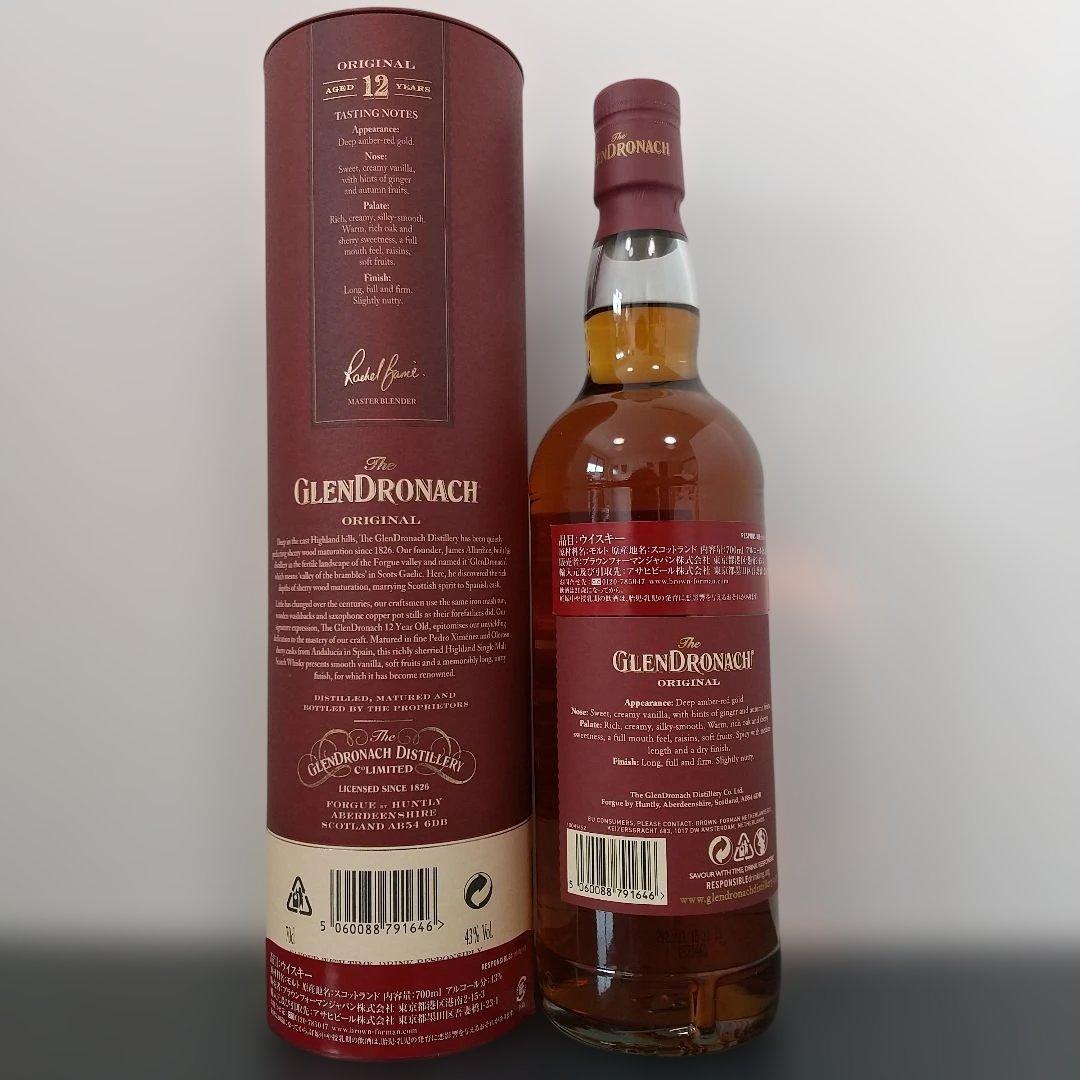 アベラワー 10年 フォレストリザーブ グレンドロナック　12年　ウイスキー