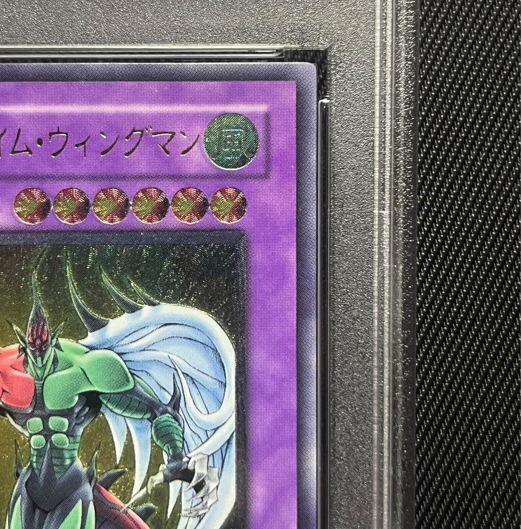 遊戯王 E HERO フレイムウィングマン レリーフ アルティメット PSA10