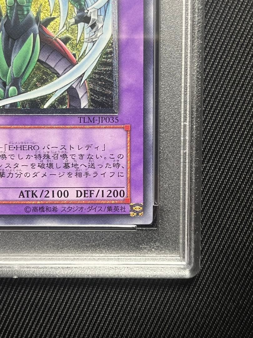 遊戯王 E HERO フレイムウィングマン レリーフ アルティメット PSA10