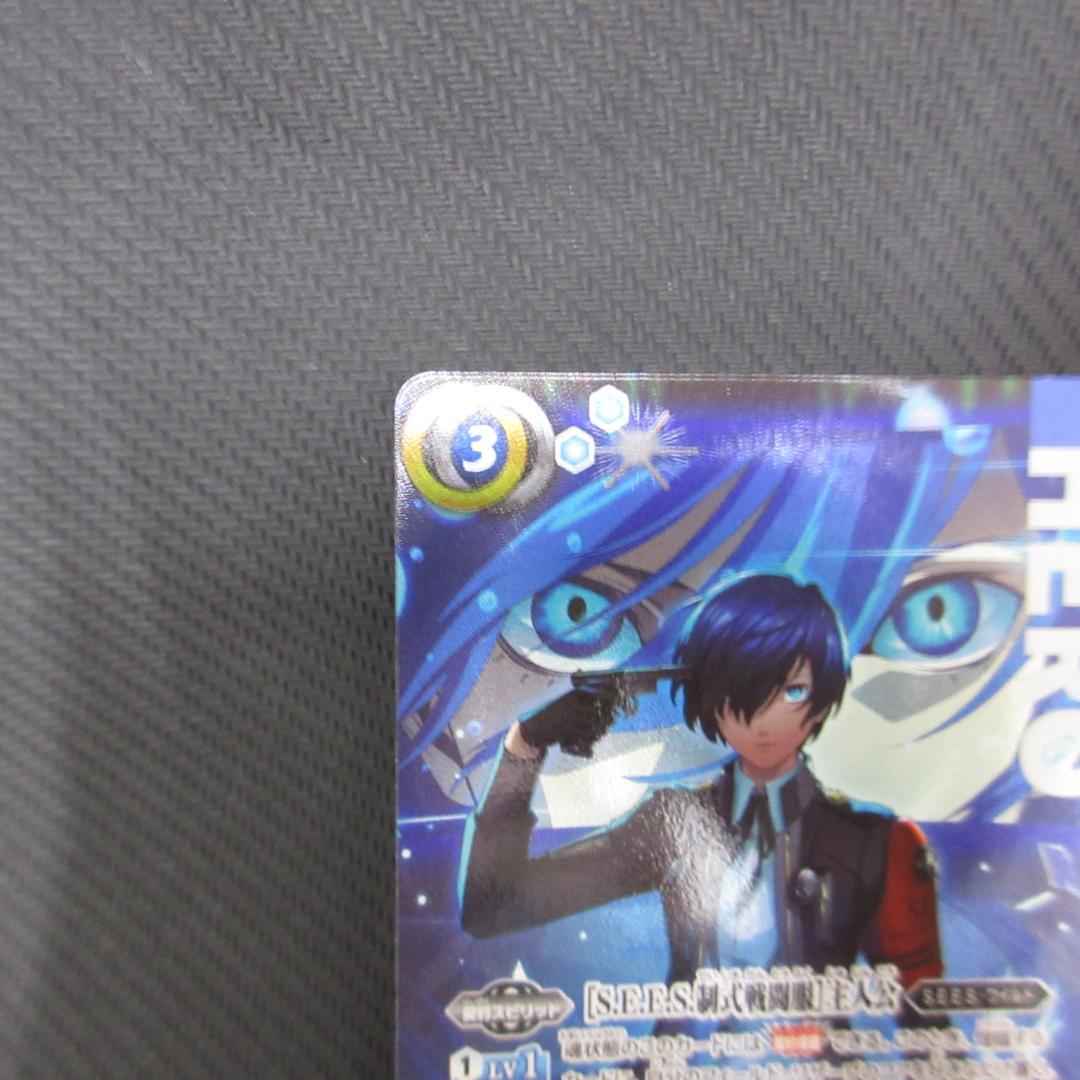 バトルスピリッツ 契約X-SEC ［S.E.E.S制式戦闘服］主人公