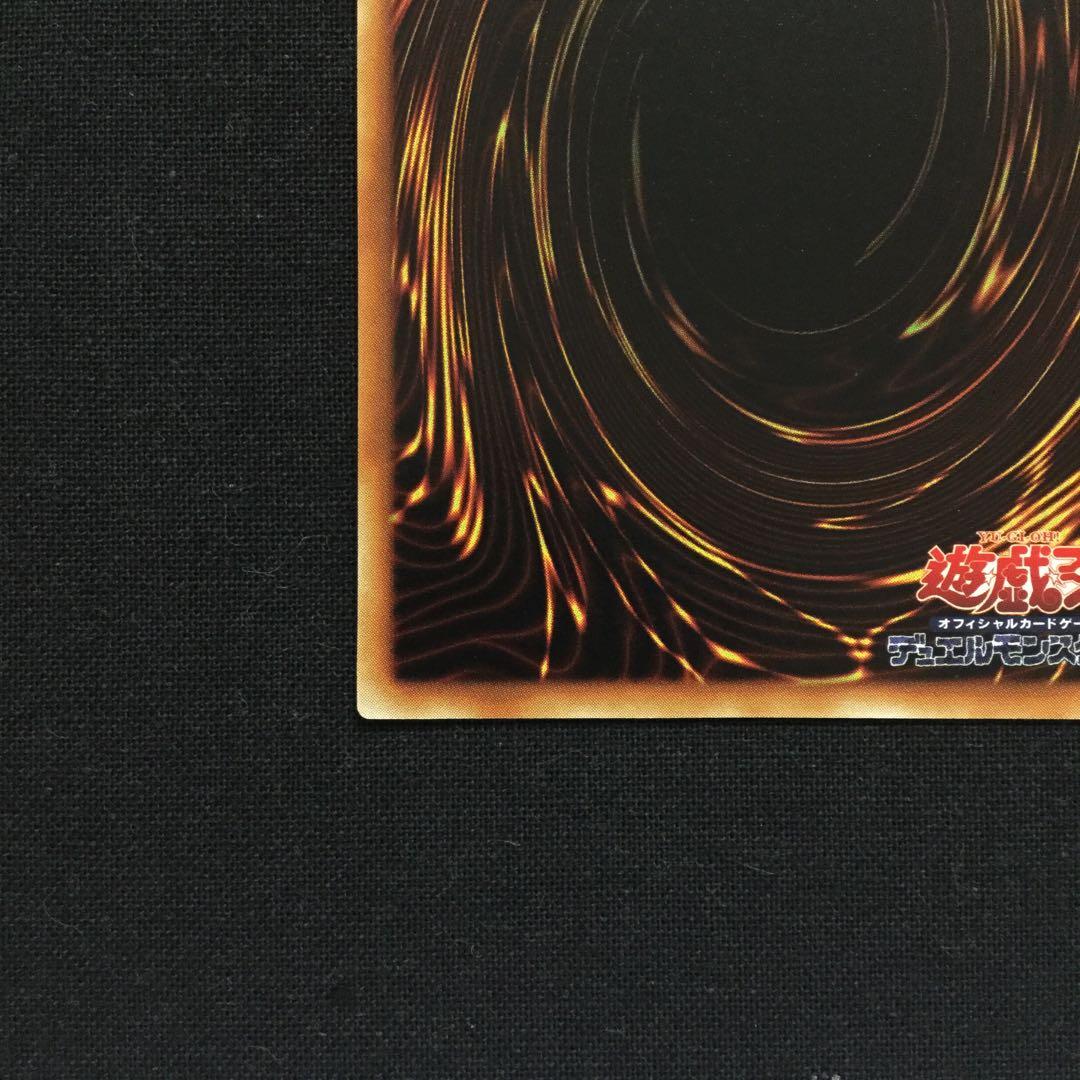 サンダー・ボルト 遊戯王 初期 スターターボックス Raigeki