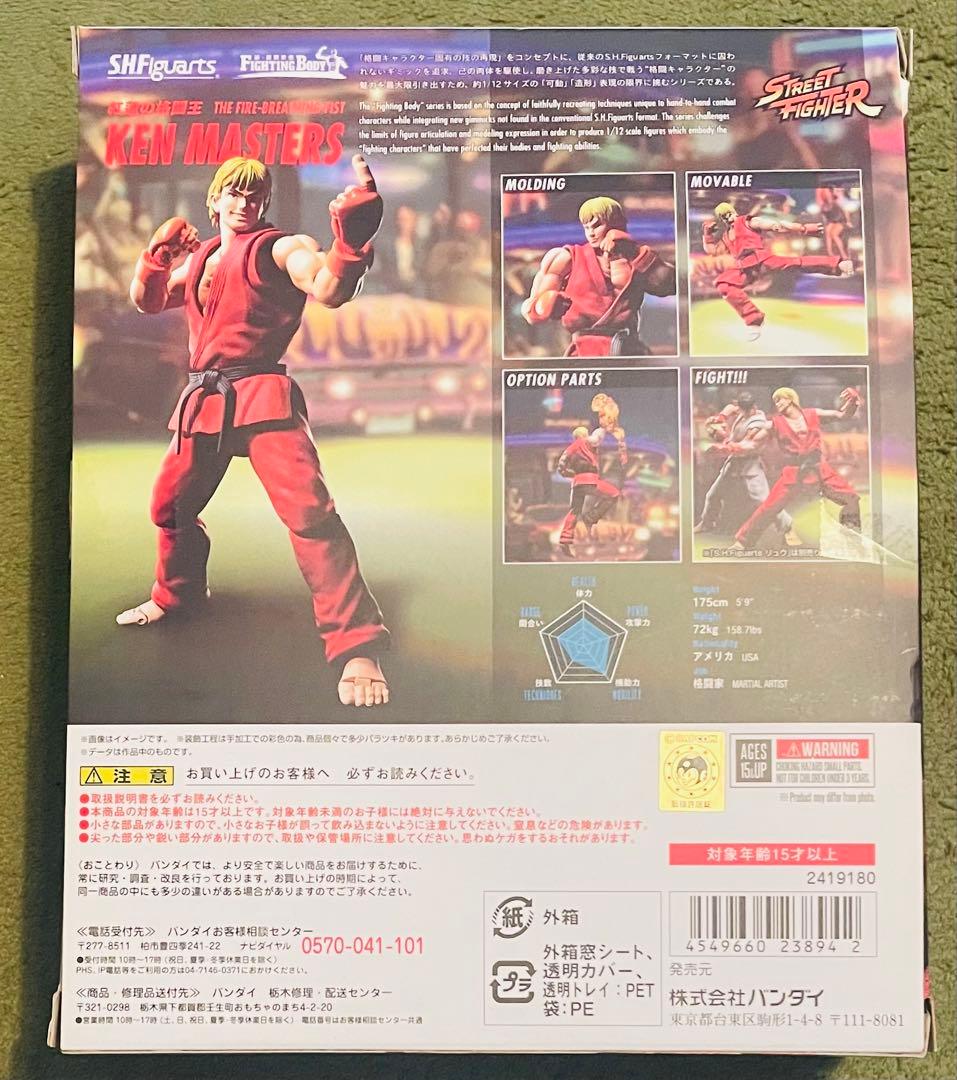 SHFiguarts ケン・マスターズ No.07