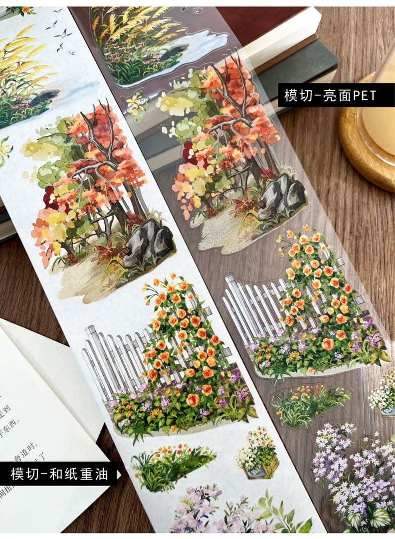 自元素文创《向野而行》海外マスキングテープ　マステ 【2287】