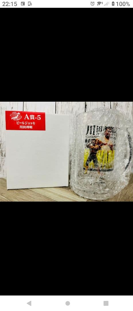 全日本プロレス くじ 三沢、川田、小橋