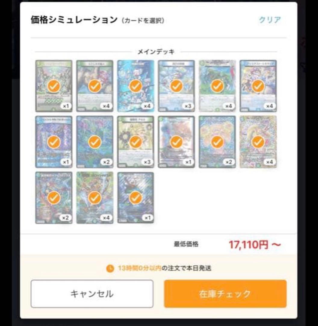 青緑ジャイアント　デュエマ　デッキ　2重スリーブ