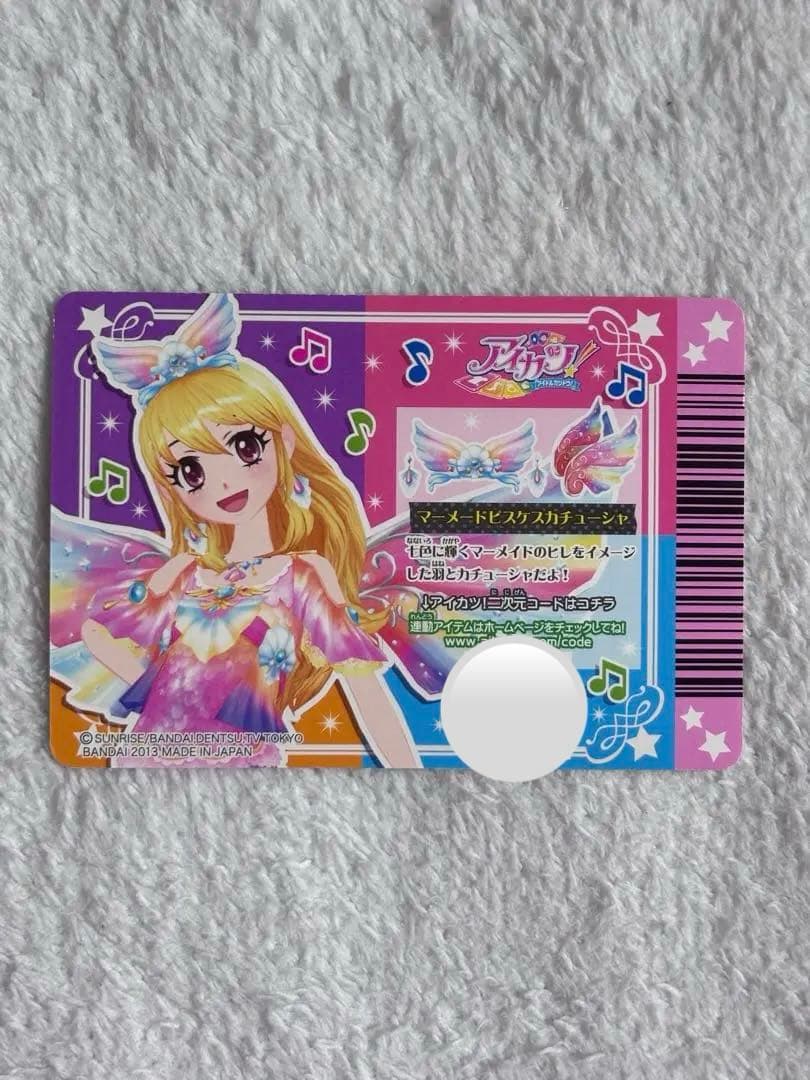 スターフェスティバルコーデ マーメイドピスケスコーデ セット