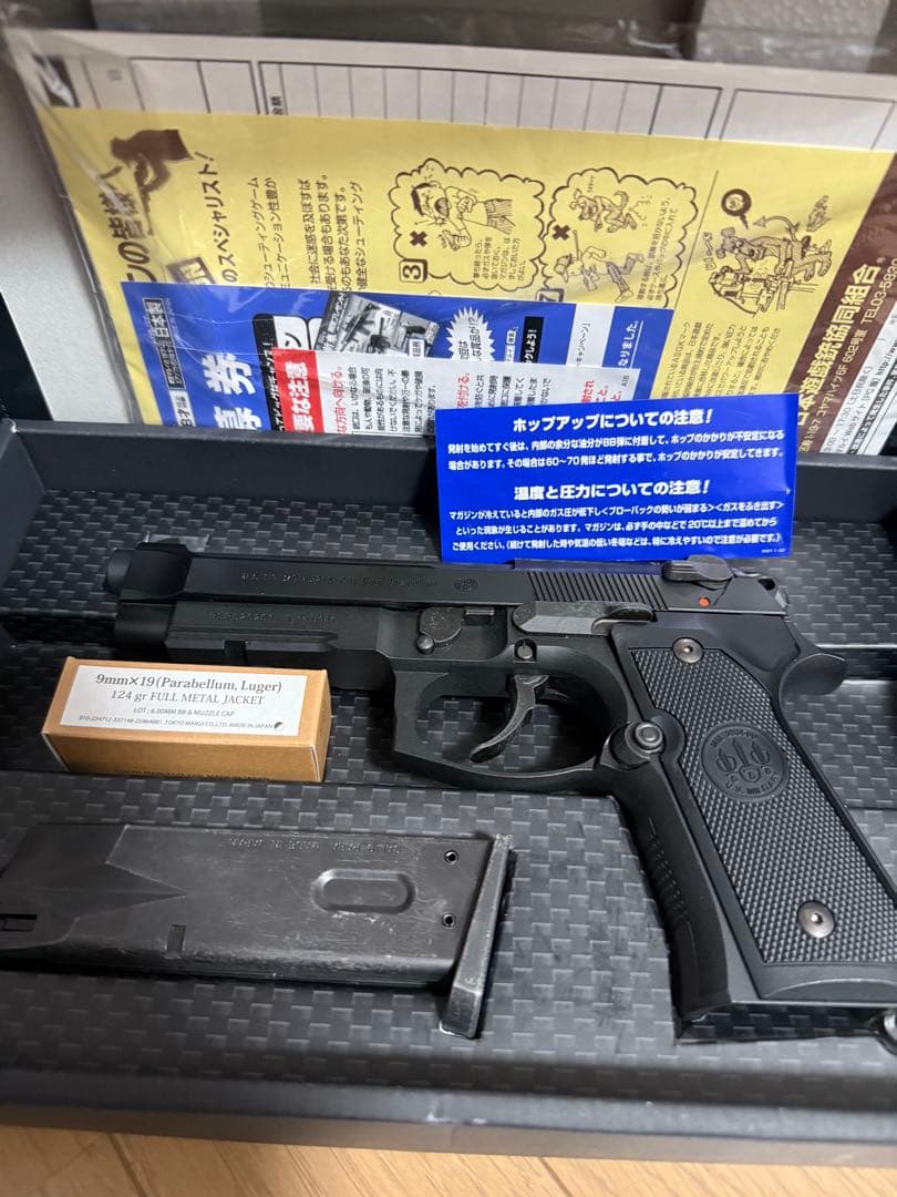 東京マルイ M9A1 ガスガン