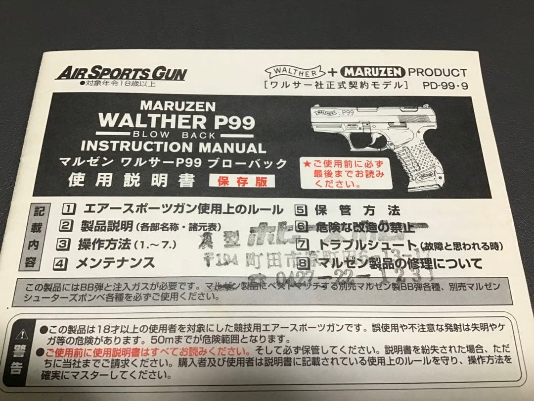 マルゼン Walther P99 ガスガン マガジン2個付き