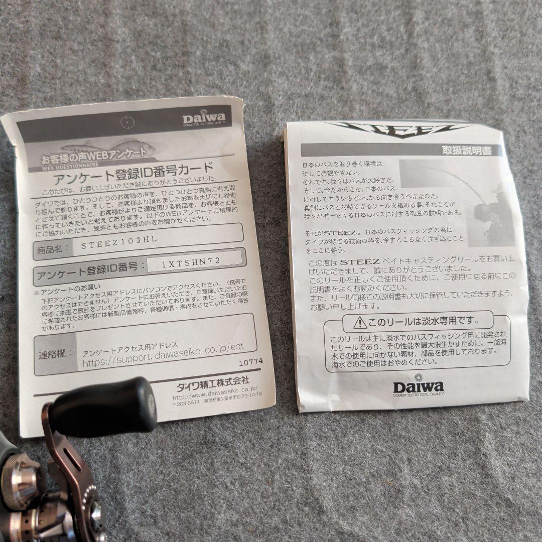 リール STEEZ103HL