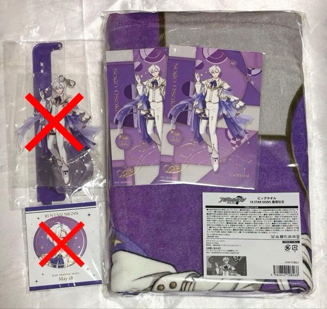 アイナナ 逢坂壮五 バースデーストア まとめ売り