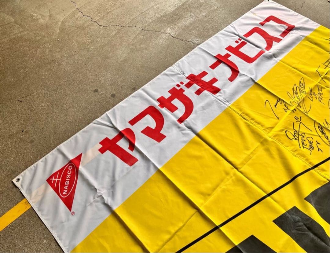 ②【限定品】清水エスパルスvsジュビロ磐田ヤマザキナビスコ杯フェアプレイフラッグ