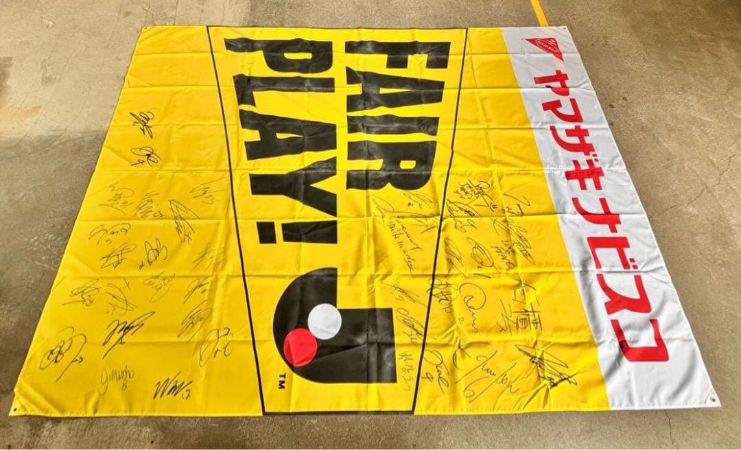 ②【限定品】清水エスパルスvsジュビロ磐田ヤマザキナビスコ杯フェアプレイフラッグ