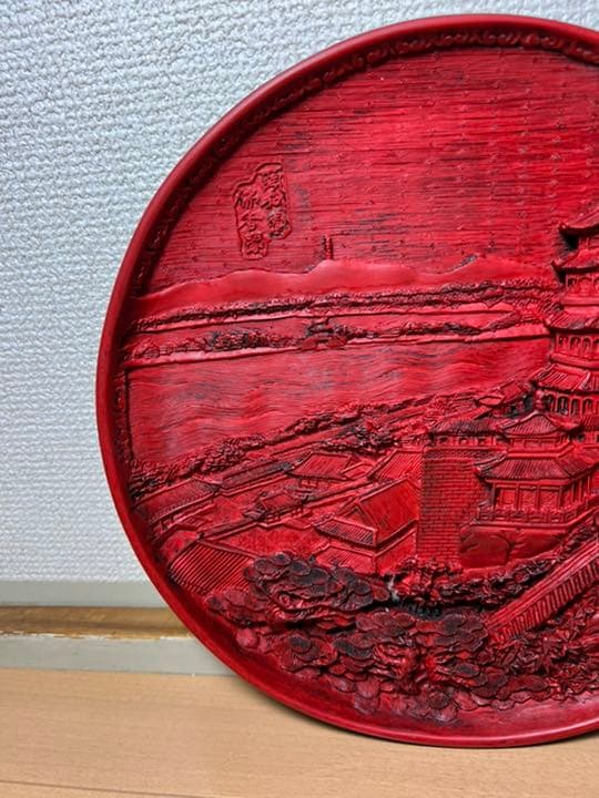 296 堆朱　飾皿　中国清代骨董品　時代物